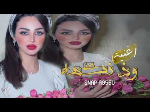 اغنية حبي لكم وذ نكهه رهف القحطاني 2021 حصريا