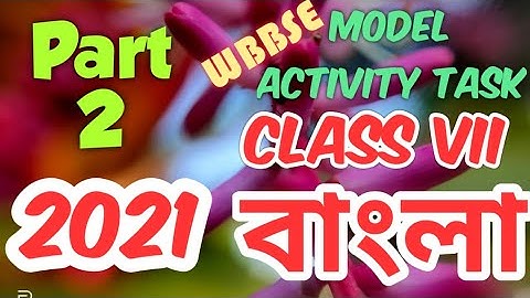 Class 7 Bengali Model Activity Task Part 2 || সপ্তম শ্রেণীর বাংলা মডেল অ্যাকটিভিটি টাস্ক পর্ব 2WBBSE
