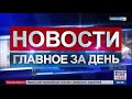 Заставка и начало новостей (Ноябрьск 24, 25.12.2020)