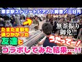 ストリートピアノ たまたま駅を通りかかった友達とコラボした結果 絢香 三日月
