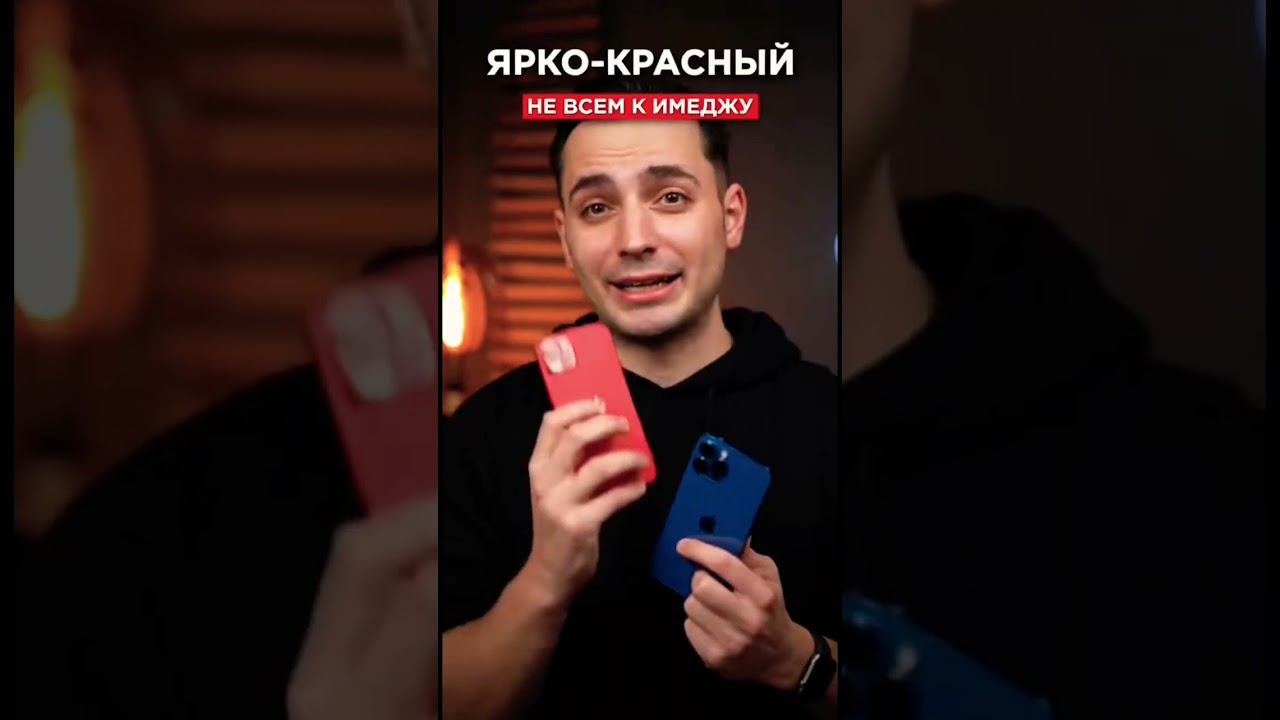 Куда пропал product RED с линейки iPhone?!