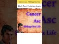 Cancer Asc - Siblings Sex Life Analysis by #blankchartprediction #astrology #jyotish #prediction