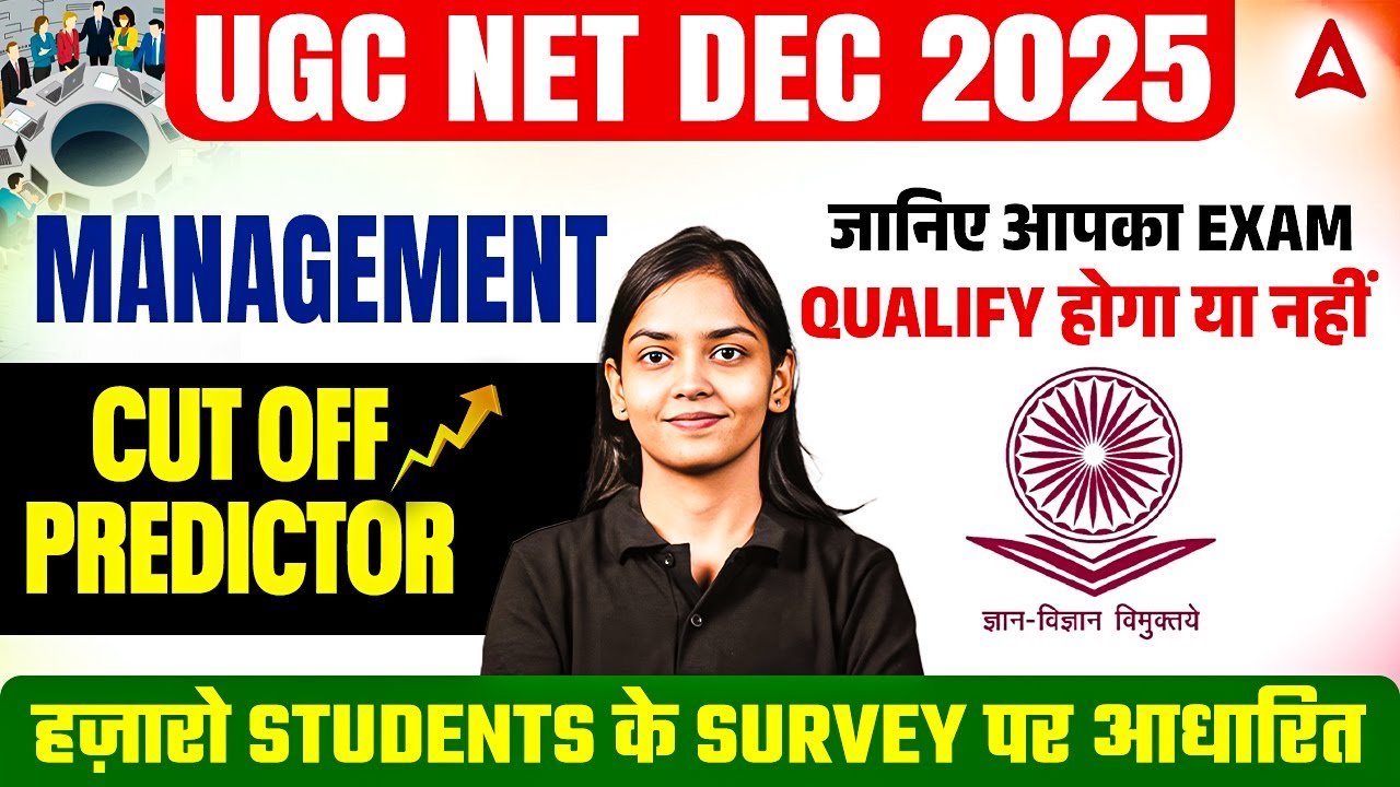 UGC NET Management Cut Off 2025 | UGC NET Management Expected Cut Off | UGC NET Management Cut Off