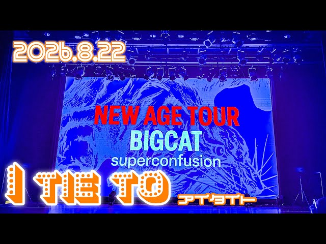2026.8.22 I tie to大阪遠征NEW AGE TOUR2026 BIG CAT〜Superconfusion