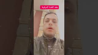 (عقد، كتل، بؤر، أكياس) الغدة الدرقية كل ما تريد أن تعرفه عنها. اكتبولي أسئلتكم وهجاوبها كلها.