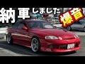 【名車】至高の1Jサウンドヒロー！人気の30ソアラはフェラーリより凄かった！