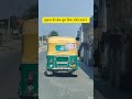 ड्राइवर भाई की ऑटो वाले ने जेक चुरा लिया!ऐसा नहीं करना चाहिए!#driverlife #driverproblems