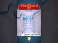 さまざまな靴紐の結び方 #靴ひも #shorts