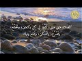 مواعظ ابن رجب فما استكانوا لربهم وما يتضرعون