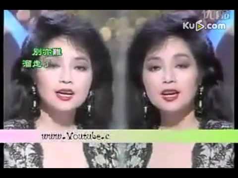 Watch 別亦難 - Paula Tsui on YouTube