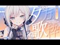 【 歌枠 / SINGING 】楽しく歌う!💫🍡 #vsinger #karaoke 【 明智光月 / ゆにふぃ!】