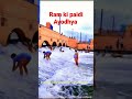 Ayodhya Ram Ki Paidi Saryu Ji