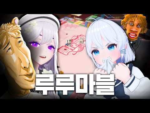 루루마블 (w.이세돌,우왁굳,히키킹) thumbnail