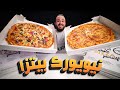 جربت انواع النيويورك بيتزا من كونتري هيلز 
