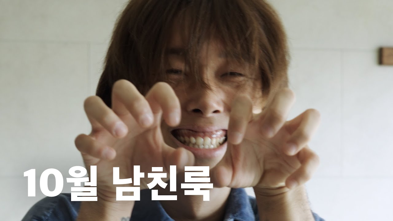 너희는 연애하고 있지 않아