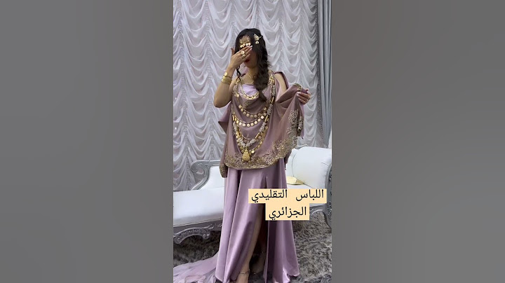 الملحفة الشاوي موداغن الخاصة بالشرق الجزائري 🇩🇿 #البس_جزايري