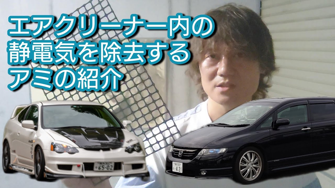 LapTimeインテークエフェクターを取り付けました。 - YouTube
