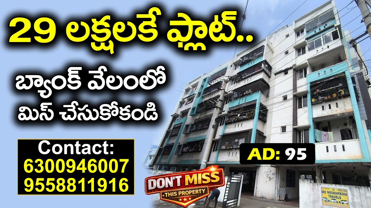 2 BHK Flat For Sale in Gajuwaka | Bank Auctions Vizag