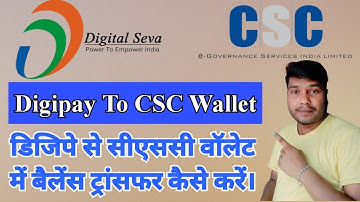 Digipay se CSC wallet me balance add kaise kare | digipay se CSC I