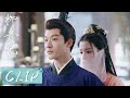 EP24 Clip 柳眠棠乔装成侍女服侍崔行舟 他却当众表白 她是与我旗鼓相当的女子 柳舟记 Are You The One EP24 Clip 柳眠棠乔装成侍女服侍崔行舟 他却当众表白 她是与我旗鼓相当的女子 柳舟记 Are You The One