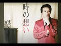 前川清 / 時の想い - リリース当時の貴重動画発掘!