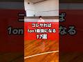 1on1無双17選#s