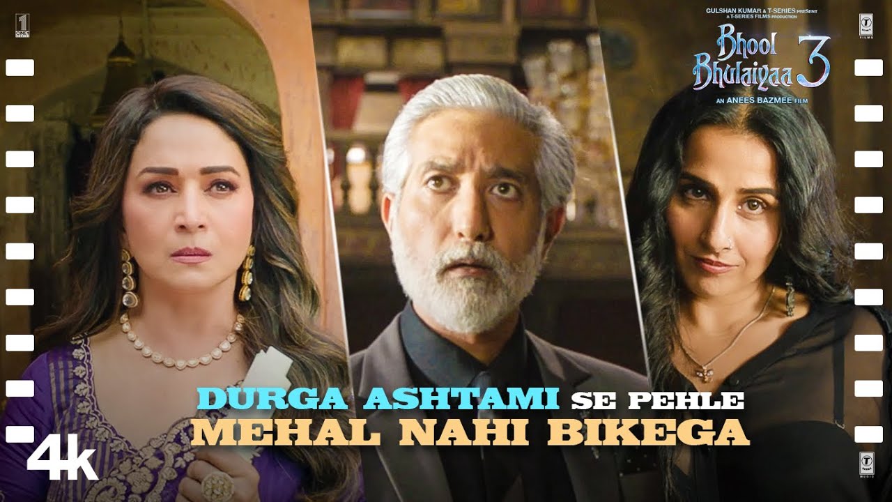 Durga Ashtmi Se Pehle Mehal Nahi Bikega