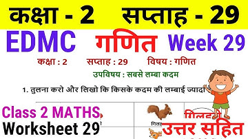 EDMC Class 2 Maths Week 29 Worksheet 29 Class 2nd गणित worksheet 29 Week 29 with solution