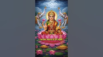 Happy Dhanteras Status 2025! Maa Laxmi Status ! DhanterasStatus! #dhanteras #diwali#maalaxmi#laxmi 🌺