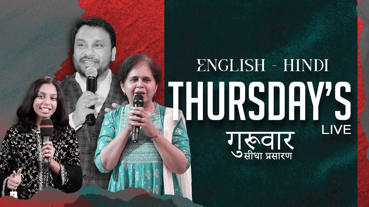 Thursday's LIVE | Evg. Daniel David | Sis. Renuka Daniel | 27/11/25
