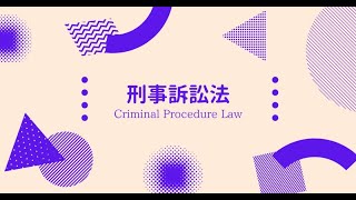 最判平15・10・7刑集57-9-1002
