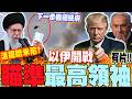 以色列與伊朗開戰