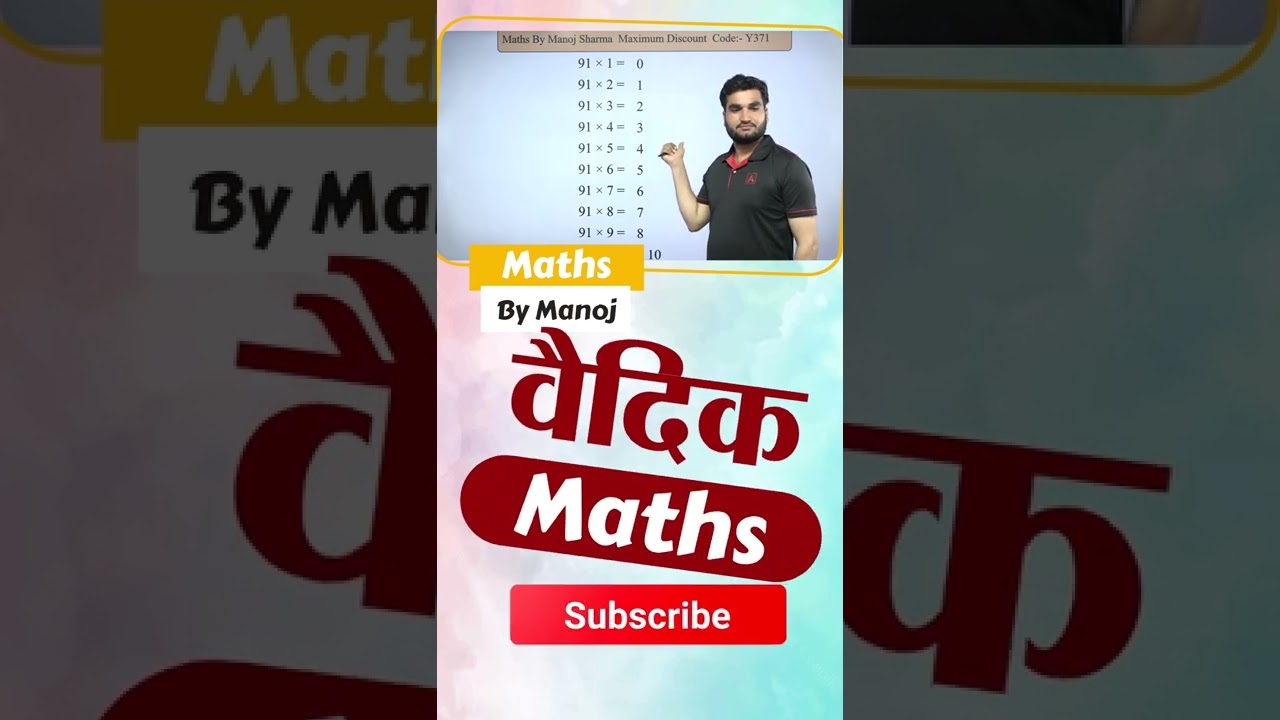 Vedic Maths 