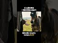 勝てない天才を救った馬 キズナ武豊8年ぶり5度目のダービー#Shorts #競馬 #キズナ #武豊