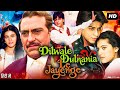 Dilwale Dulhania Le Jayenge Full Movie | Shah Rukh Khan | Kajol | Amrish Puri | Review & Facts HD