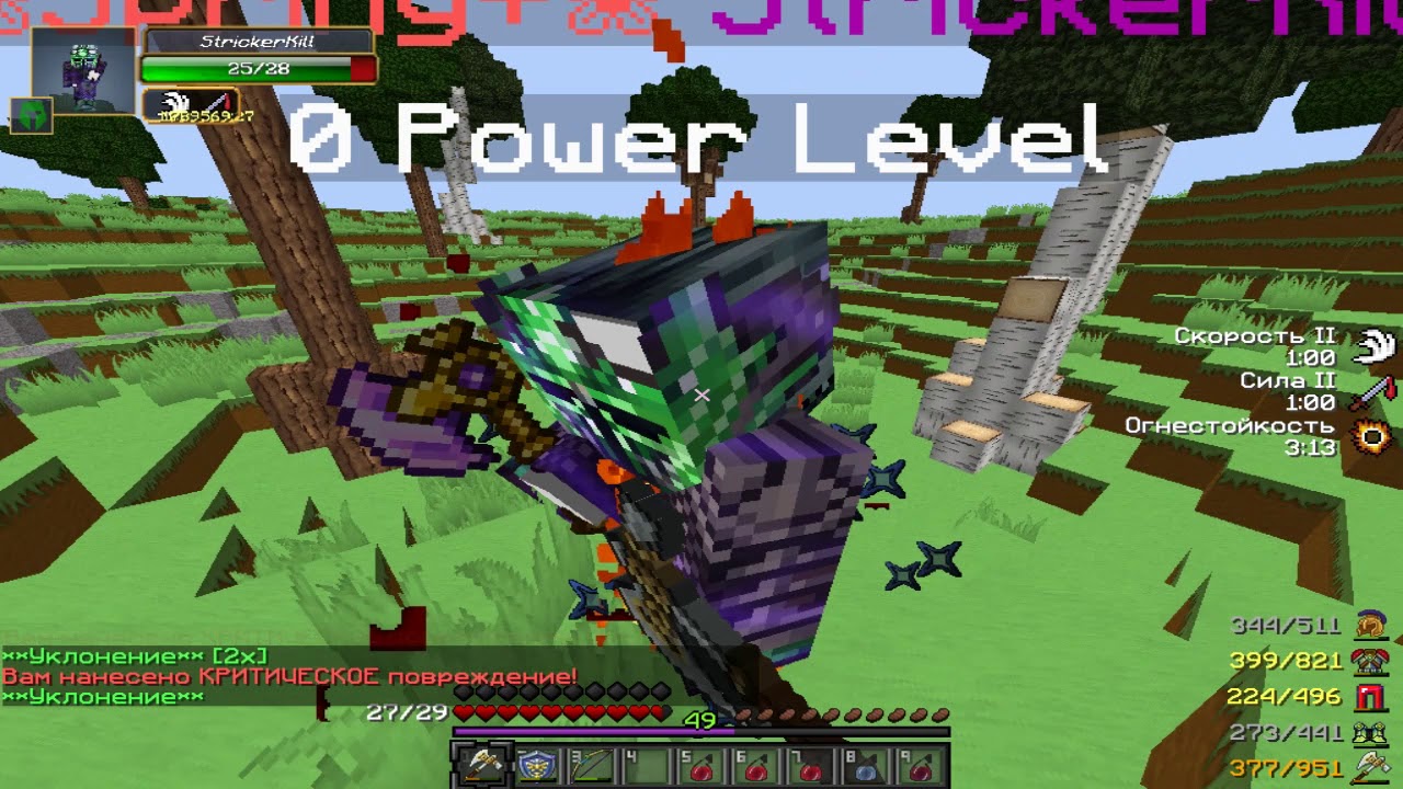 WarMine:Novice-Читер на StrikerKill...