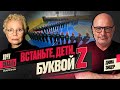 Школа и пропаганда: жизнь по лжи/ Сталин умер?/ Величие как болезнь нации // @xlarina  /@dimazicer