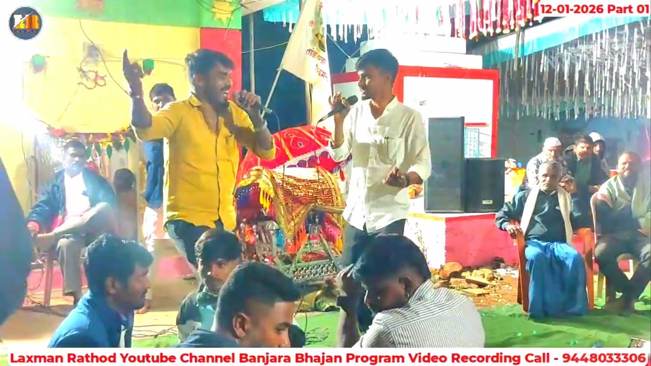 Akash Chavan Bhajan-Bharatibai Bhajan ! New Banjara Bhajan-Varnal Tanda Kamalapur 02.#LaxmanRathod