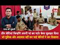 EP 2298:3 बेटियां जिन्होंने मां का मर्डर केस सुलझाया,जो पुलिस अदालत नहीं कर पाई बेटियों ने कर दिखाया