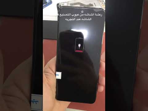 رعشة الشاشه من عيوب التصنيع عند التجربه