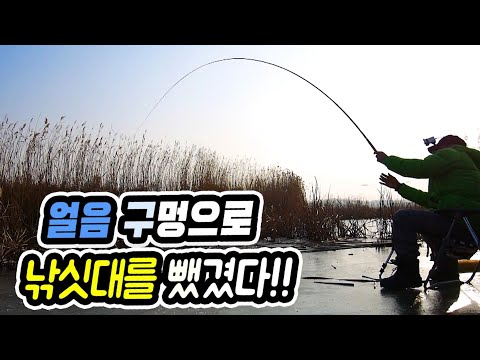 첫탕 <strong>얼음낚시</strong>