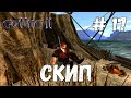 Gothic 2 Ночь Ворона Прохождение #17 Скип