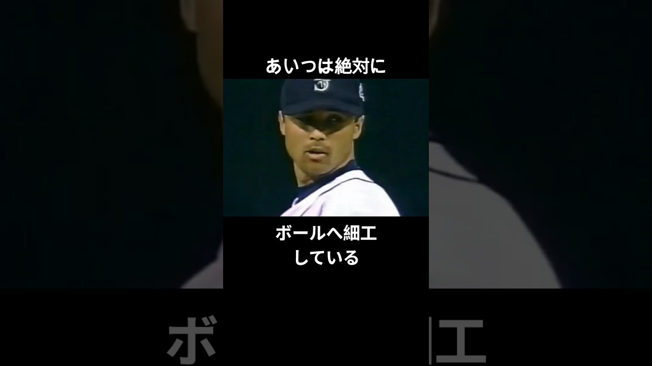 長谷川滋利!!歴代最多517試合登板。メジャーの強打者を絶望させた「頭脳戦」 #プロ野球 #マリナーズ #メジャーリーグ