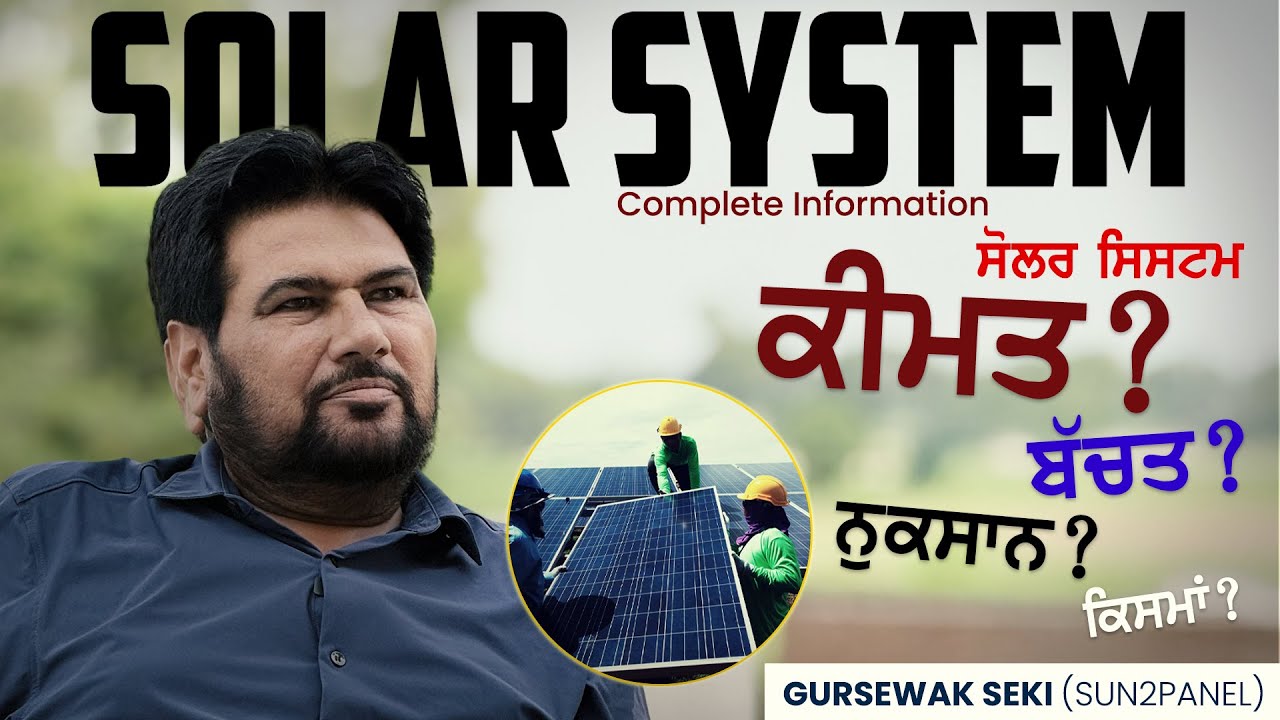 Solar Panels Full Guide 2025 | Types, Prices, Installation & Maintenance Explained