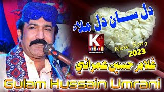 Ghulam hussain umrani/Dil sa Dil Mla