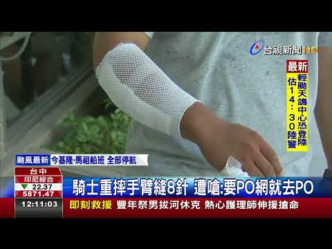 小黃違規大迴轉 重機騎士撞飛怒控肇逃