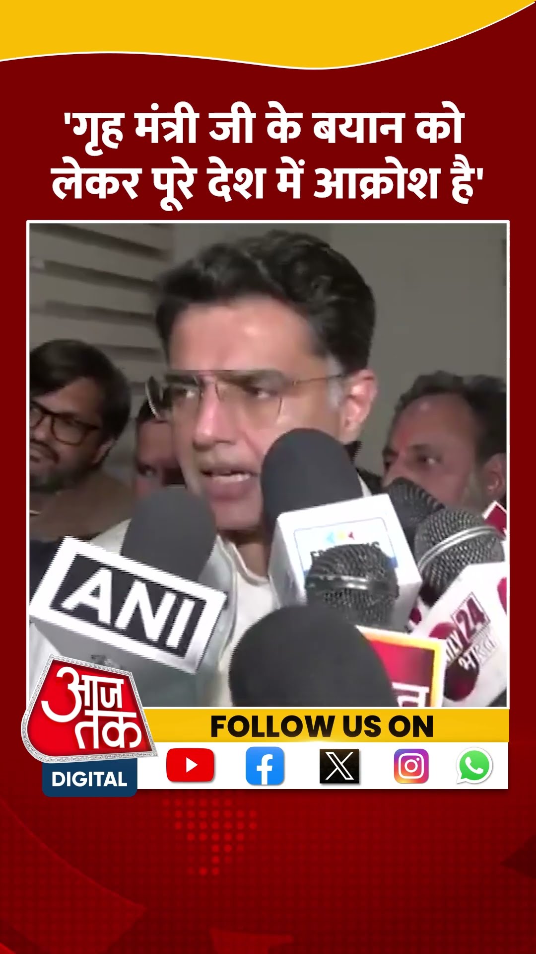 Sachin Pilot ने मांगा Amit Shah का इस्तीफा, कहा- देश में गुस्सा है | #shortsvideo #shorts
