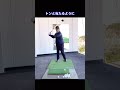 ⚠️ゆっくり振って飛ばす方法⚠️ #shortlesson