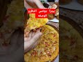بيتزا بعجينه الدونتس رهيبه انتظرو الوصفه كامله بحشوه كله اللى فى التلاجه 
