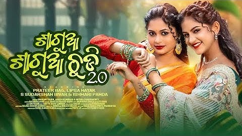 SAGUA_SAGUA_CHUDI 2.0 NEW SAMBALPURI SONG // UMAKANT BARIK // #umakant_barik #antara #trending